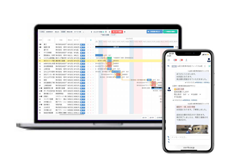BUILDY NOTEのUI画面