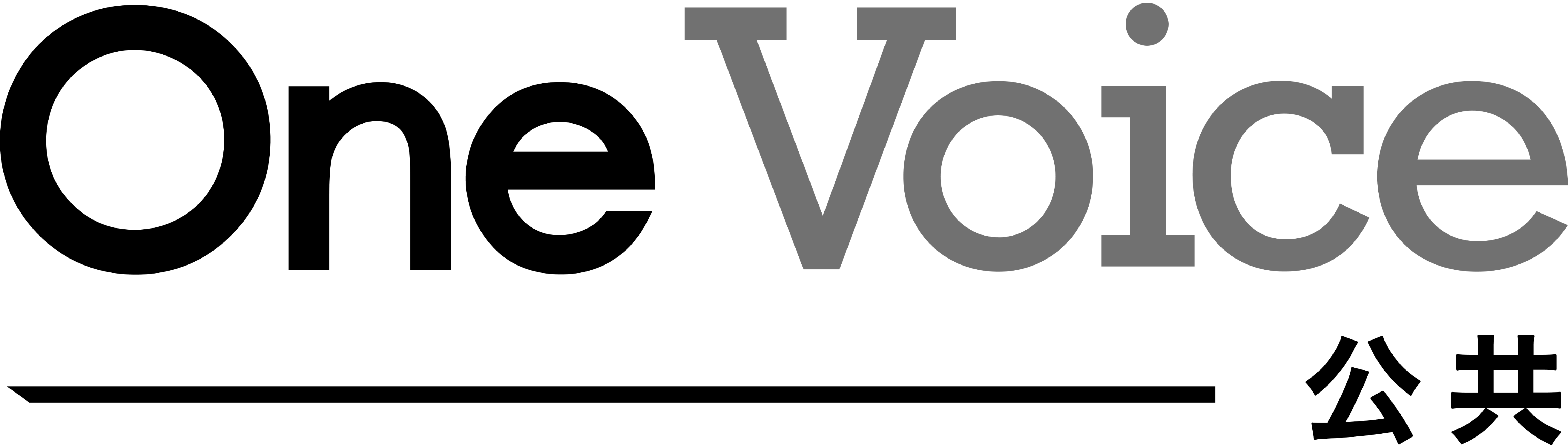 OneVoice公共