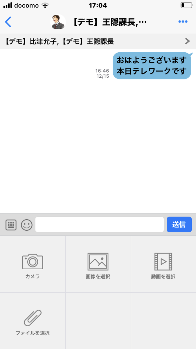 TAGSのUI画面