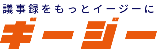 ギージー