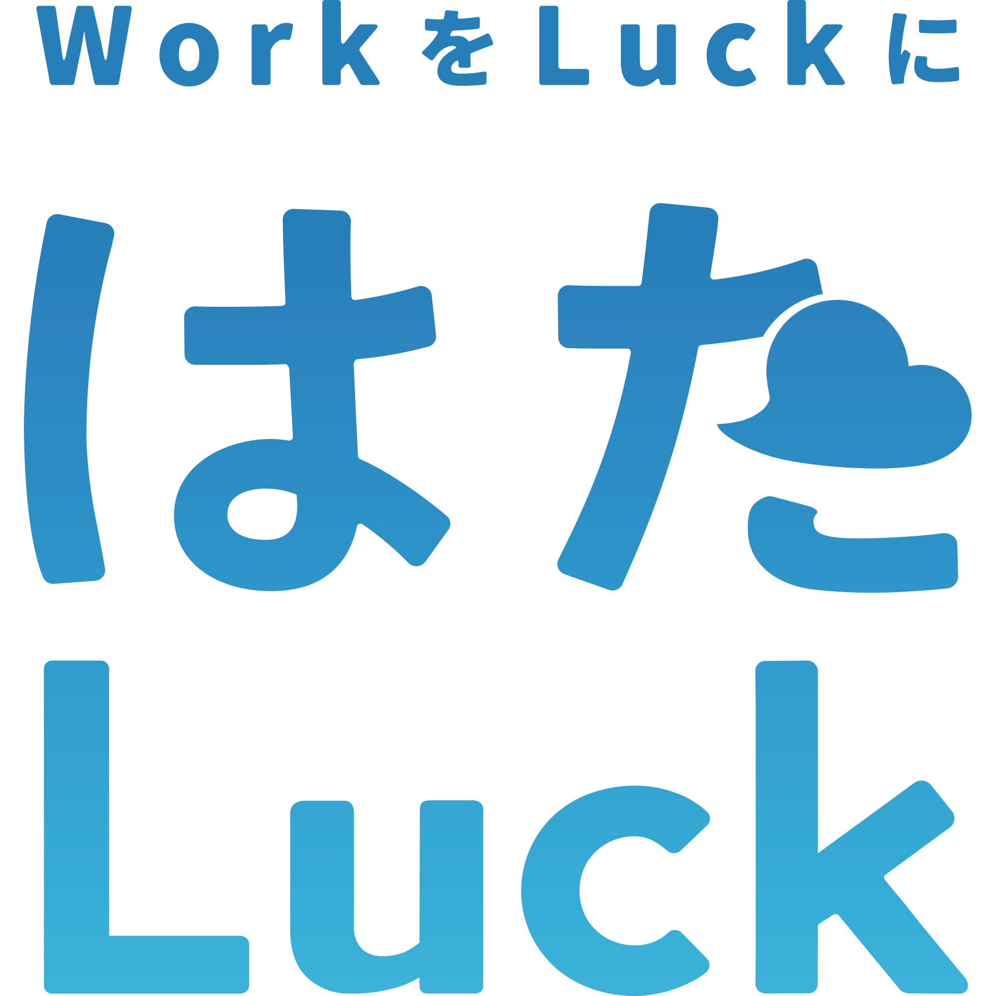 はたLuck