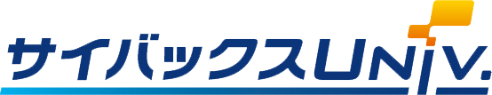 サイバックスUniv.