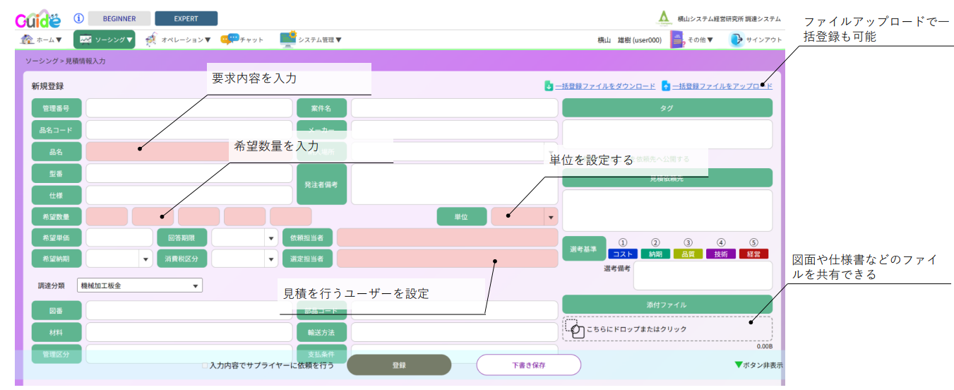 GuideのUI画面