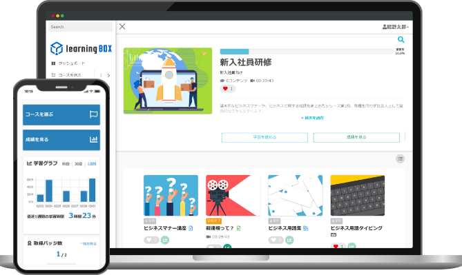learningBOXのUI画面