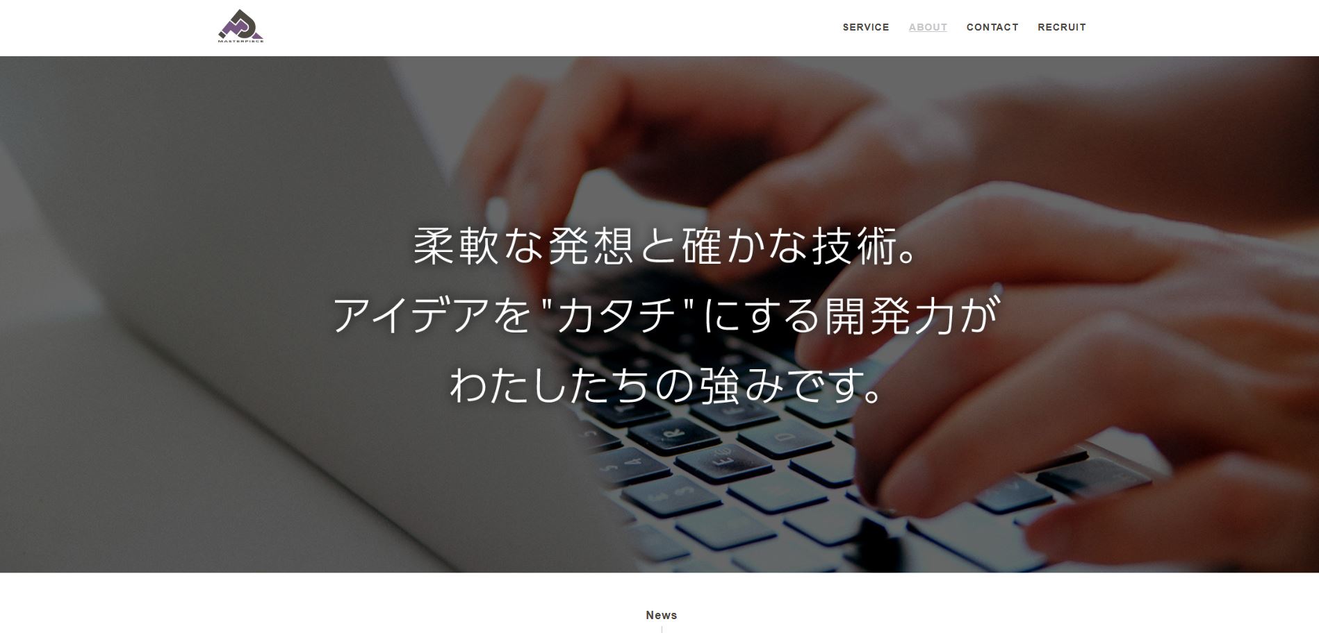 マスターピースのMSPサービスのUI画面