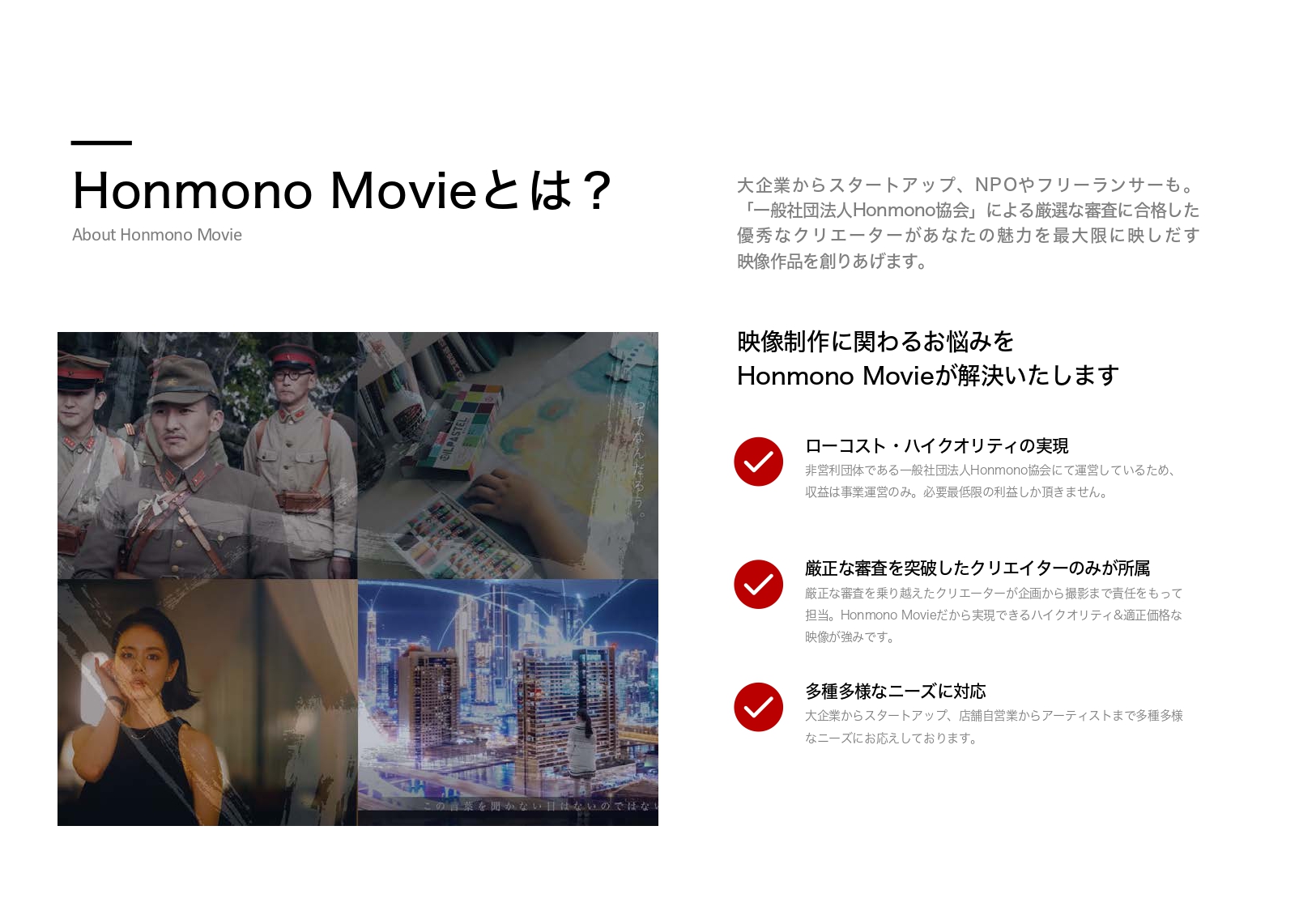 Honmono movieのUI画面