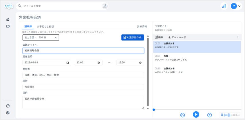 TextaのUI画面