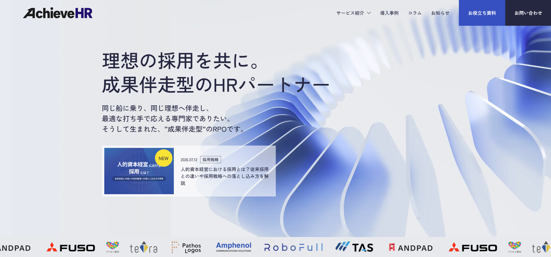 AchieveHRのUI画面