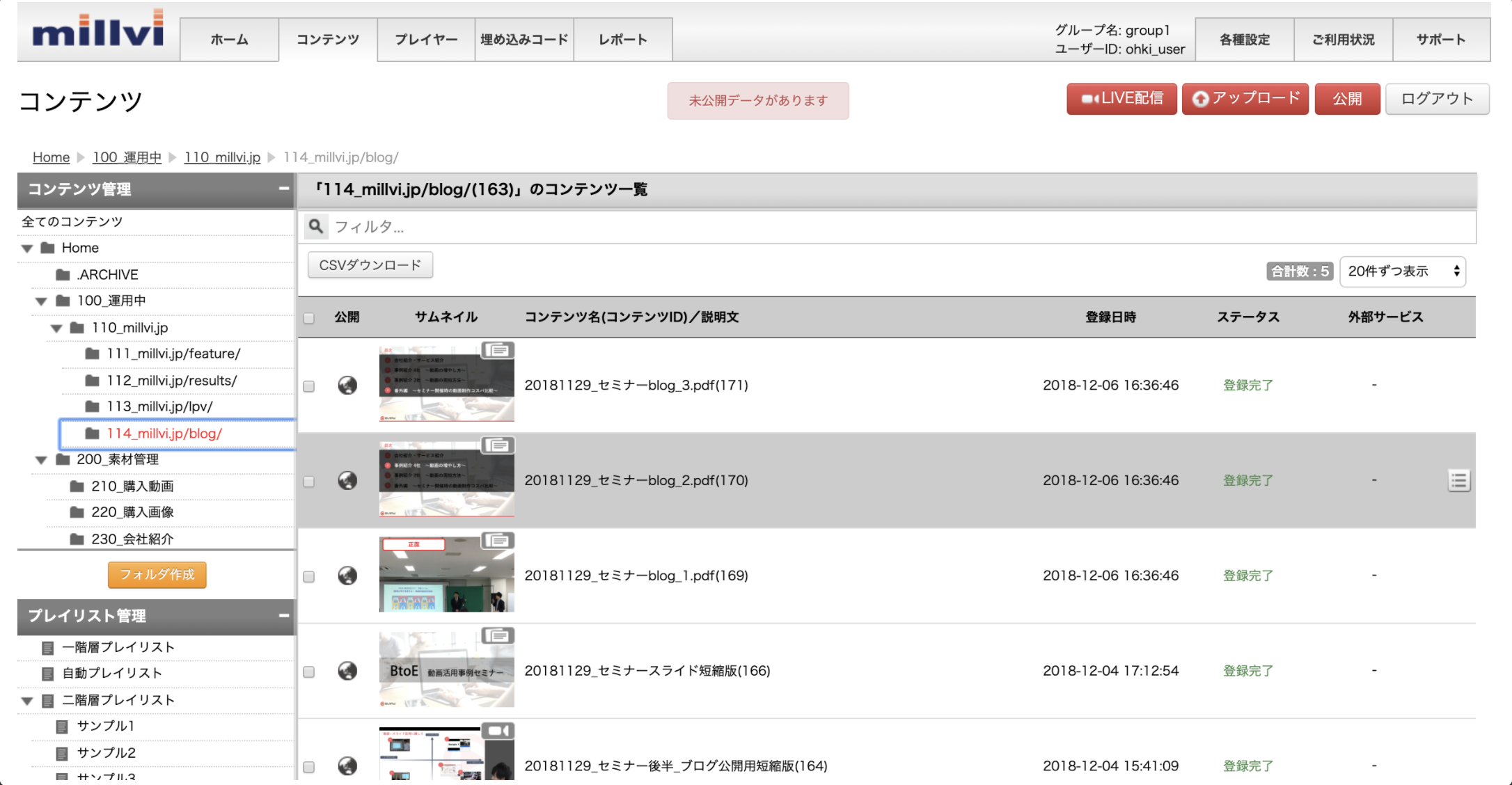 millviポータルのUI画面