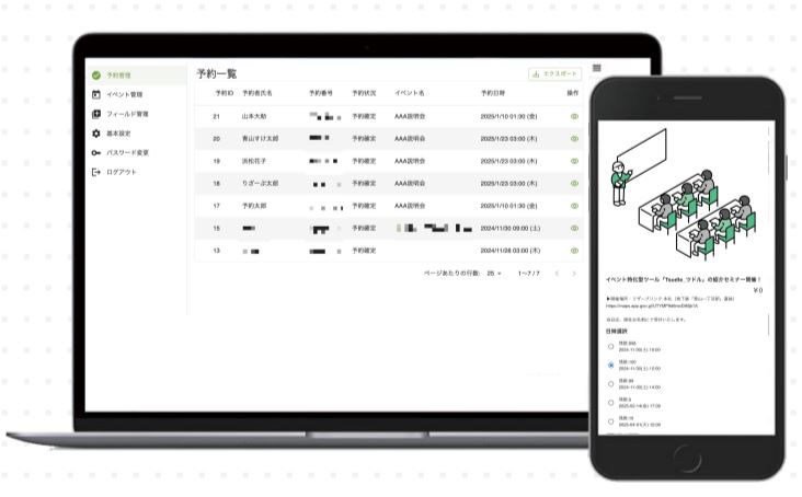 Tsudle（ツドル）のUI画面
