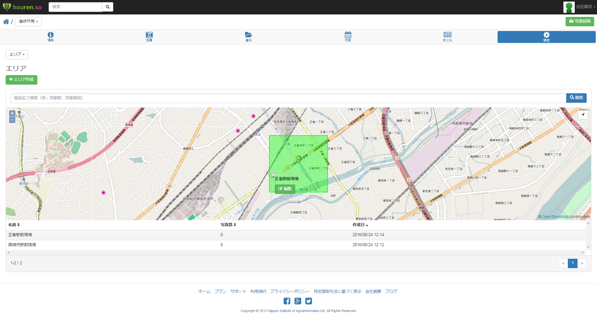 houren.soのUI画面