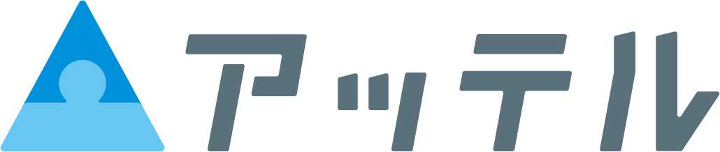 アッテルサーベイ