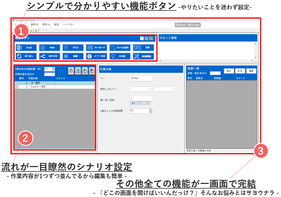 penguのUI画面