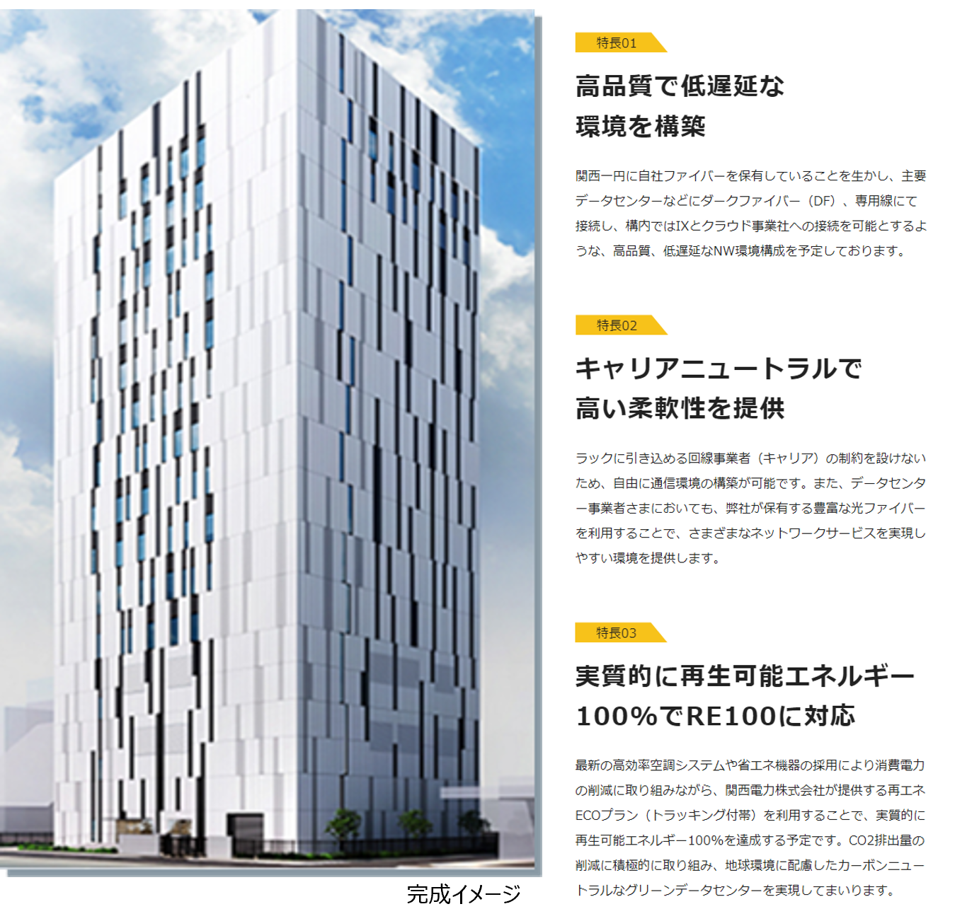 OPTAGEのデータセンターのUI画面