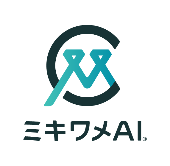 ミキワメAI