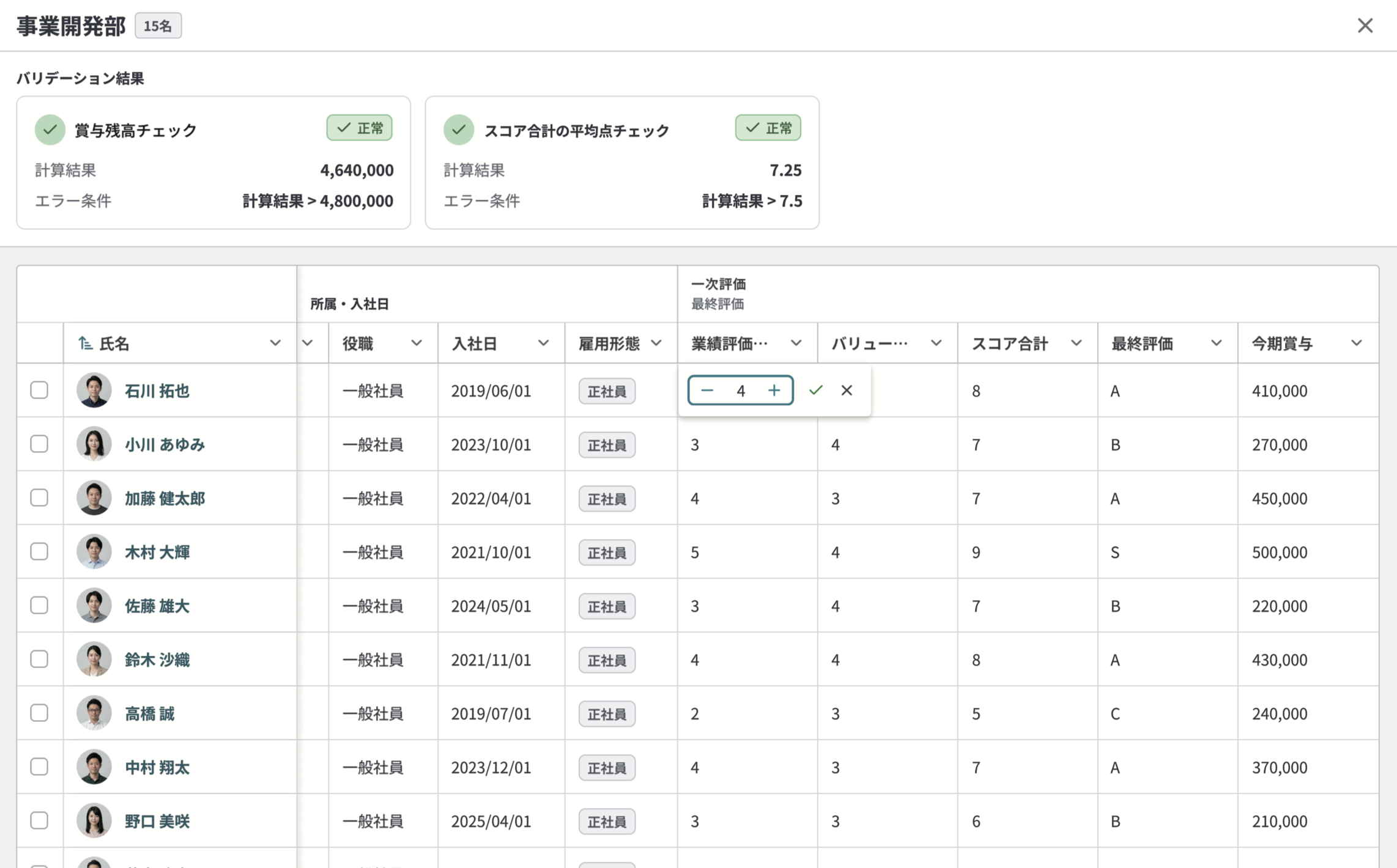 TalentifyのUI画面