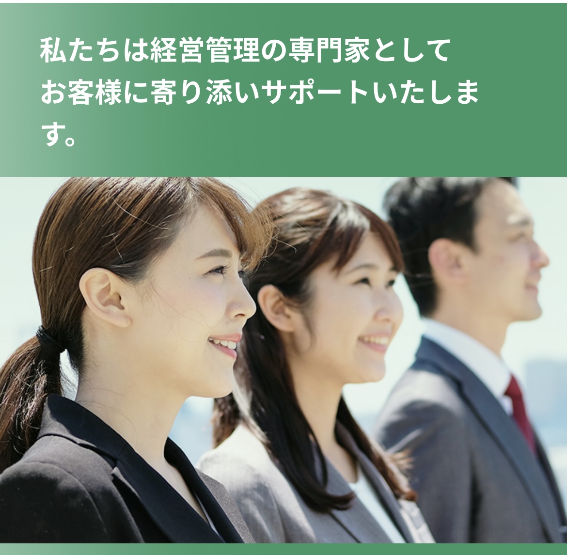 社会保険労務士法人イイズカ事務所の労務・給与アウトソーシング