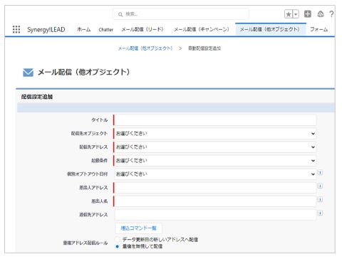 Synergy!LEADのUI画面