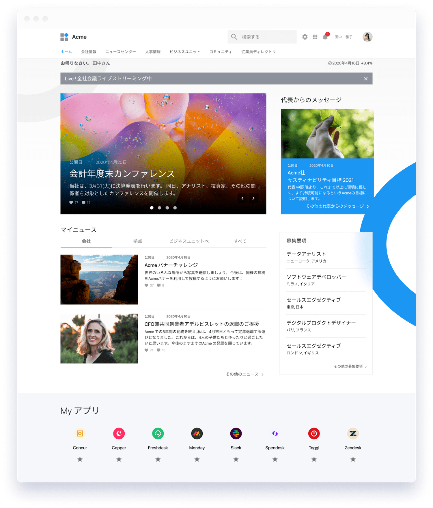 LumAppsのUI画面
