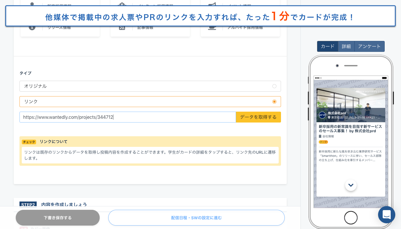 SmartthonのUI画面