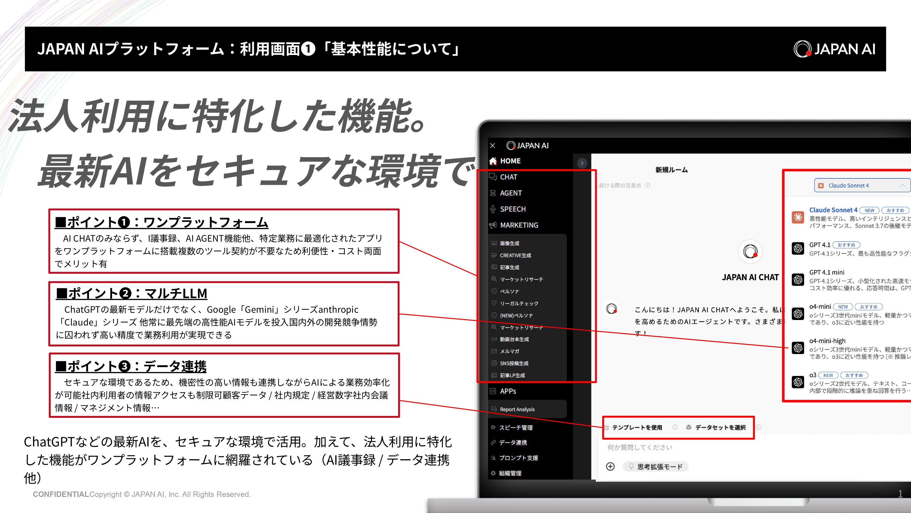 JAPAN AI AGENTのUI画面