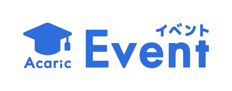 アカリクイベント