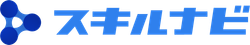 スキルナビ