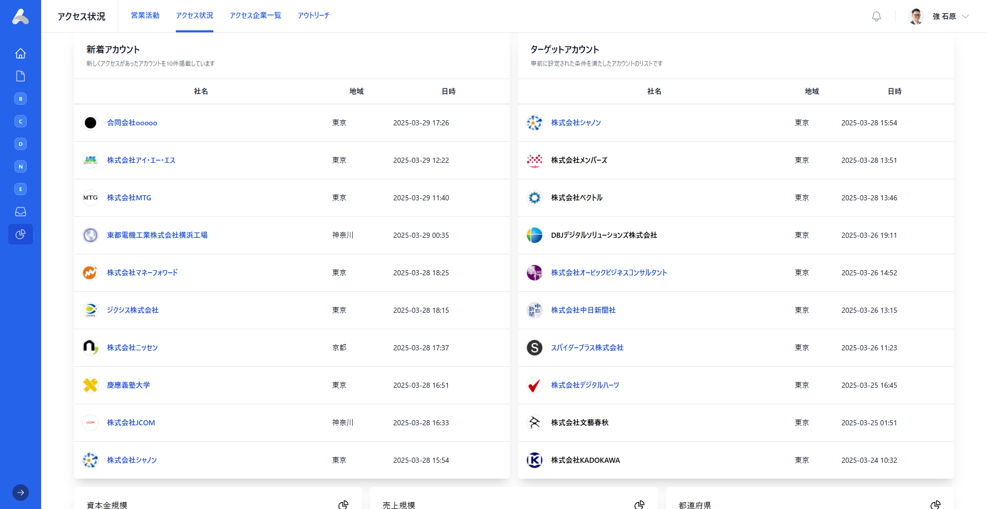 ToviraリードジェネレーターのUI画面