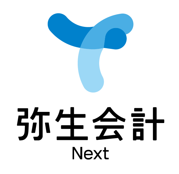 弥生会計 Next