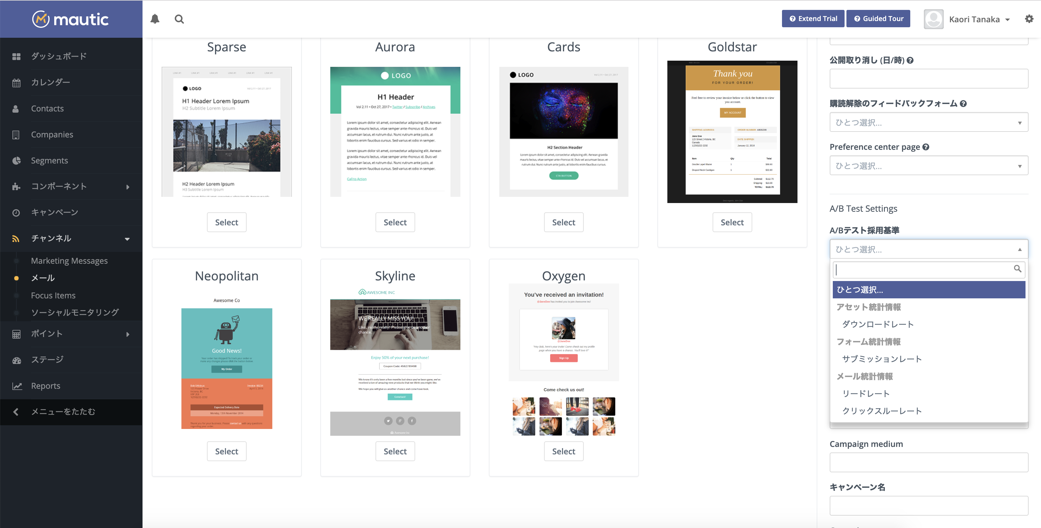 Campaign Studio（キャンペーンスタジオ）のUI画面