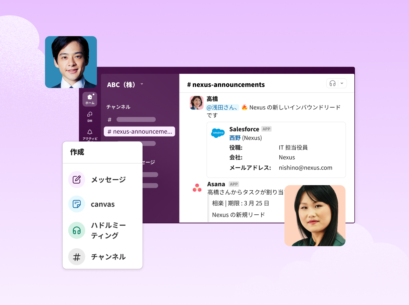 SlackのUI画面