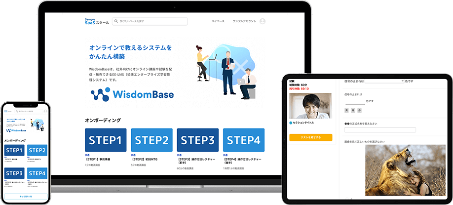 WisdomBaseのUI画面