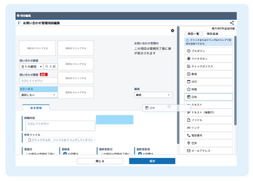 esm appliのUI画面