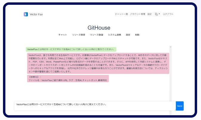 VectorFlux のUI画面