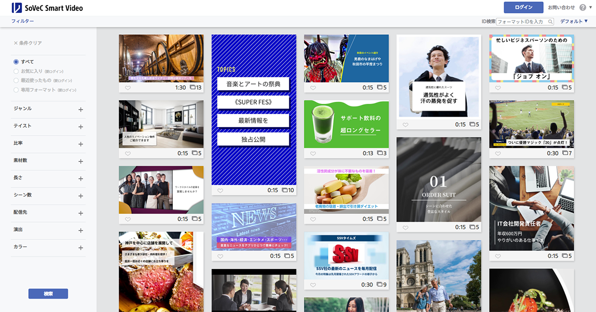 SoVeC Smart VideoのUI画面