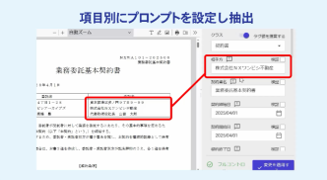 レコードバンキングシステム「WAN-RECORD Plus®」のUI画面