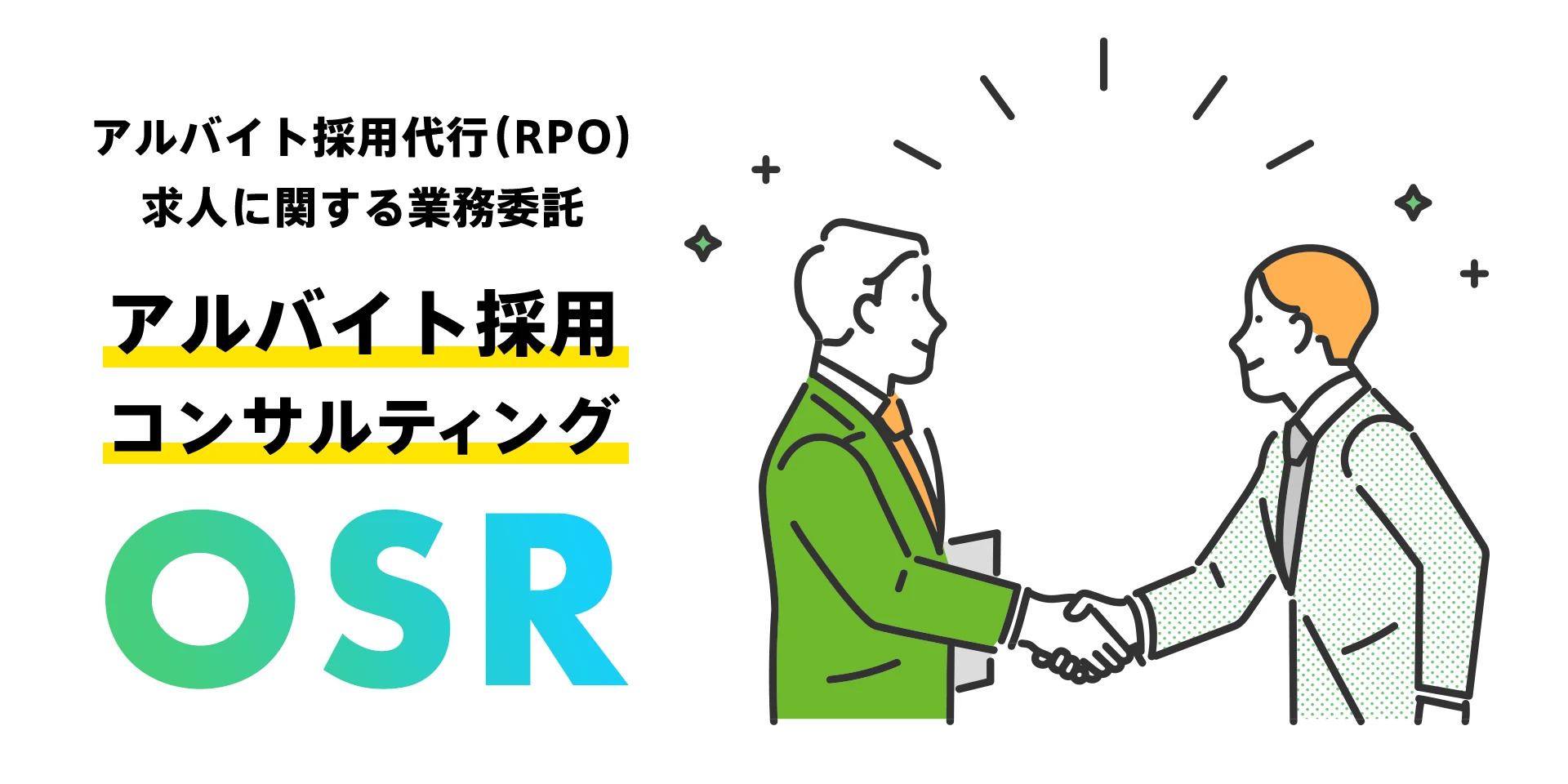 OSR™