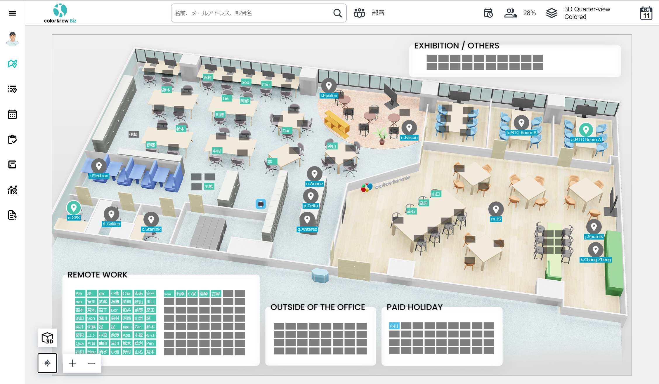 Colorkrew BizのUI画面