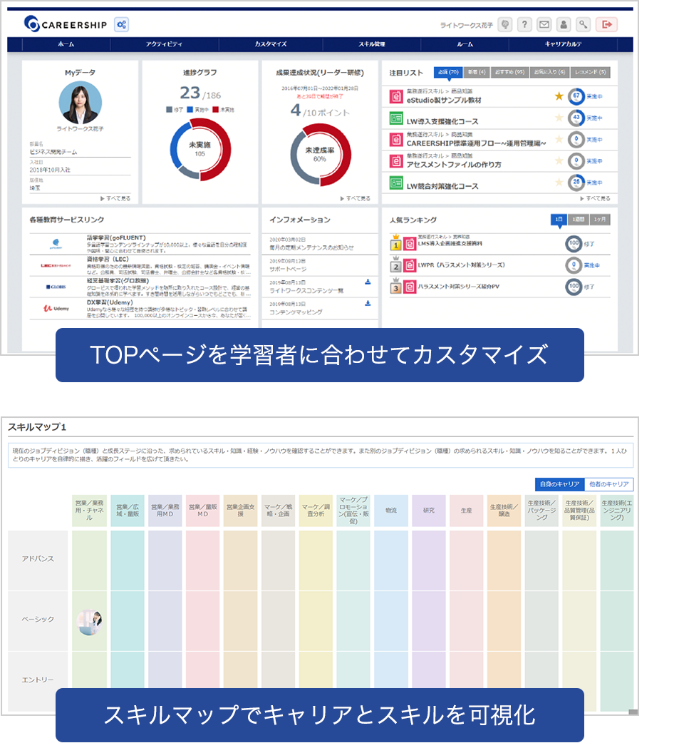 CAREERSHIPのUI画面