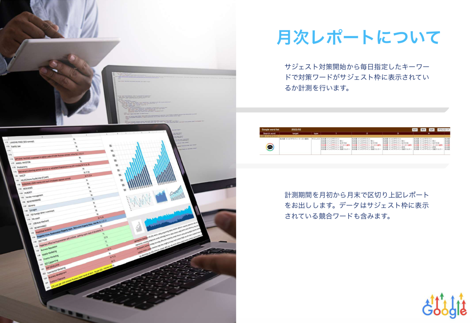 サジェスターのUI画面