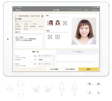 POS＋beautyのUI画面