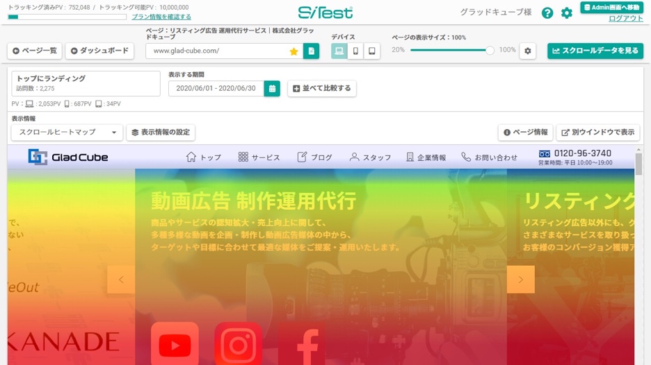 SiTestのUI画面