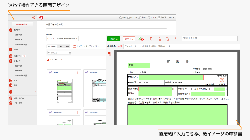 Create!WebフローのUI画面