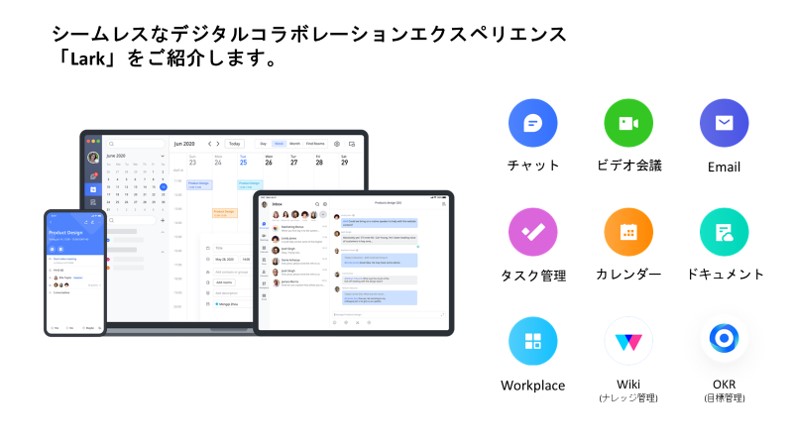 LarkのUI画面