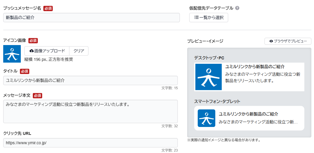 Cuenote PushのUI画面