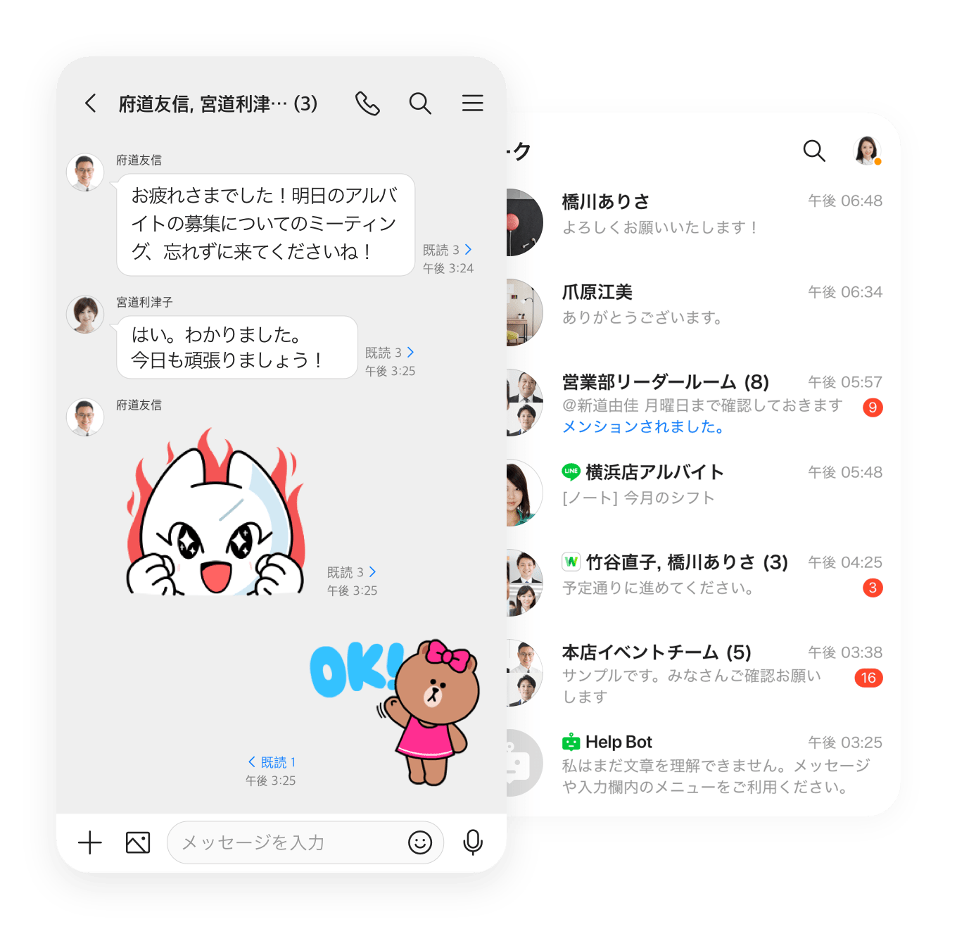 LINE WORKSのUI画面