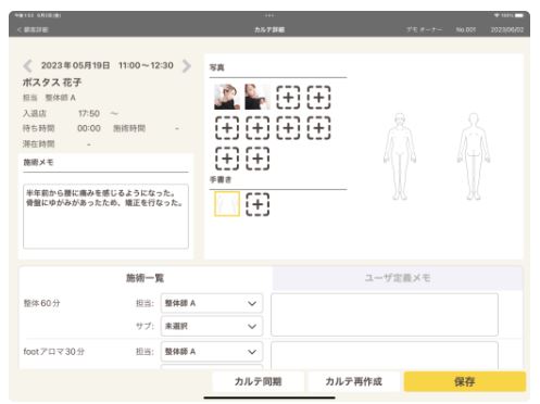 POS＋healthcareのUI画面