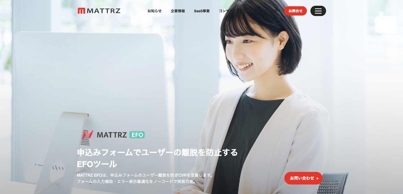 MATTRZ EFOのUI画面