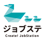 ジョブステ（Create!JobStation）