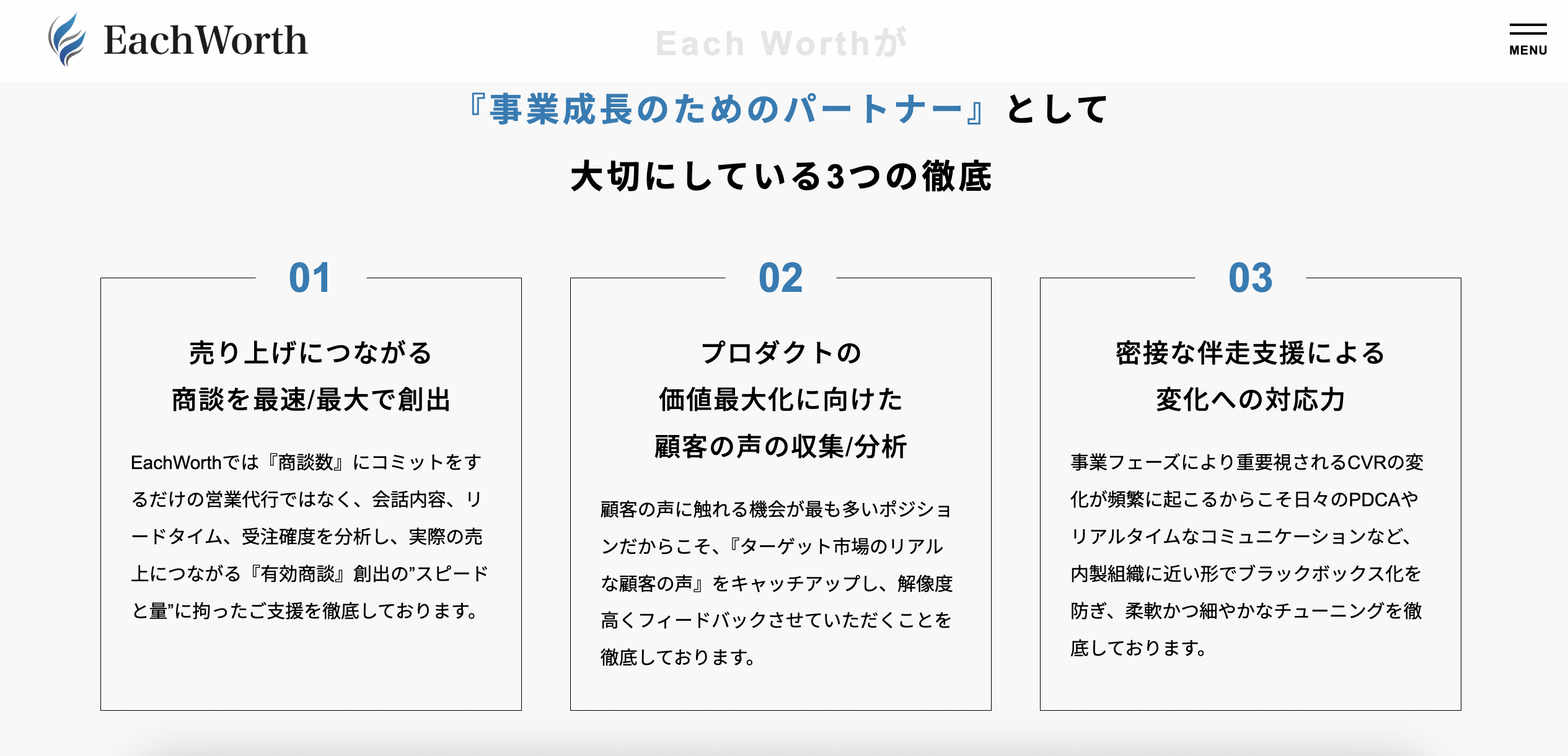 社外営業部のUI画面